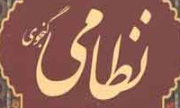 نظامی و مقلدانش
