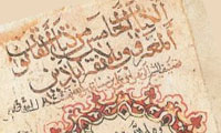  نظام بیمارستان های اسلامی