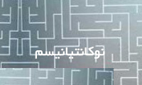 نوکانتیانیسم