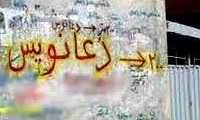 دعانویسی با خدمات پس از فروش! 