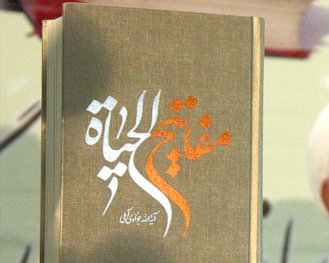 6 کلید برای حیات