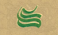 امام علی(ع)، الگوی آزادگی