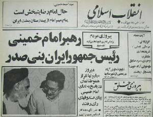 بازخوانی تاریخ