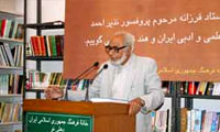 پروفسور نذیر احمد
