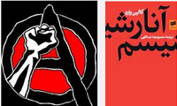 آنارشیسم استیرنر