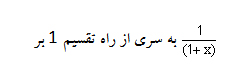 در جستجوی دقّت منطقی