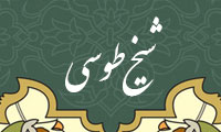  غوری در کتاب الغیبت شیخ طوسی