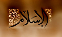 کارآمدی و نگاه اجتماعی به اسلام