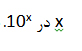 فیزیکدان ناآرام