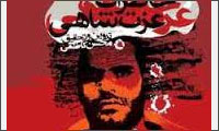  صداقت در روایت