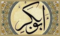 دوران خلافت ابوبکر(11-13هجرت)