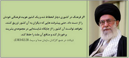 الزام تدوین دکترین فرهنگی جمهوری اسلامی