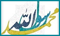  اهمیت یادگیری در احادیث نبوی (صلی الله علیه و آله و سلم)
