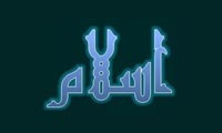 انسان در اسلام
