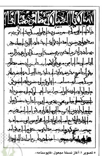  کاپوس نامه‌ی فرای تمرینی در فنّ تزویرشناسی