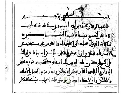  کاپوس نامه‌ی فرای تمرینی در فنّ تزویرشناسی