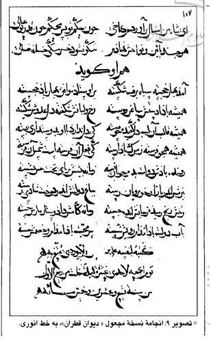  کاپوس نامه‌ی فرای تمرینی در فنّ تزویرشناسی