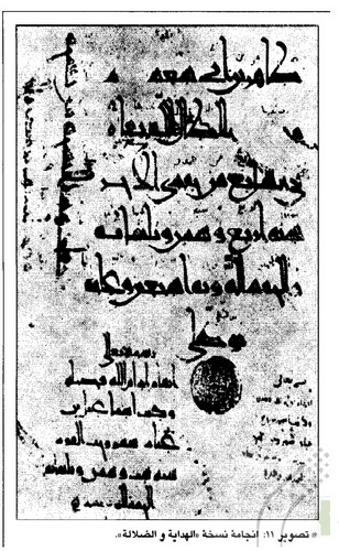  کاپوس نامه‌ی فرای تمرینی در فنّ تزویرشناسی