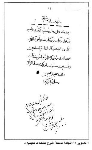  کاپوس نامه‌ی فرای تمرینی در فنّ تزویرشناسی