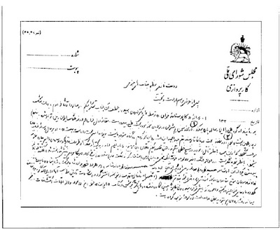  کاپوس نامه‌ی فرای تمرینی در فنّ تزویرشناسی