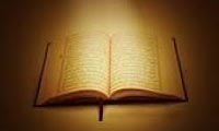  قرآن و اصول فقه