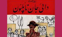 دایی جان ناپلئون