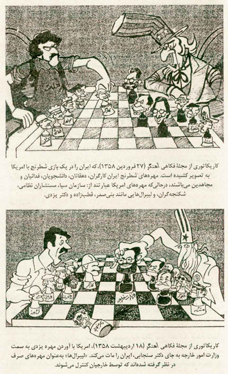 پارانوید در سیاست ایران