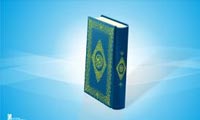 اعجاز در هماهنگي قرآن اعجاز در هماهنگي قرآن