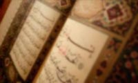 نسخ در آيه ي فديه