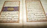 نسخ در آيه ي صلح 