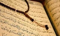 نسخ در آيه ي صفح 