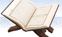 نسخ در آيه ي فيءِ