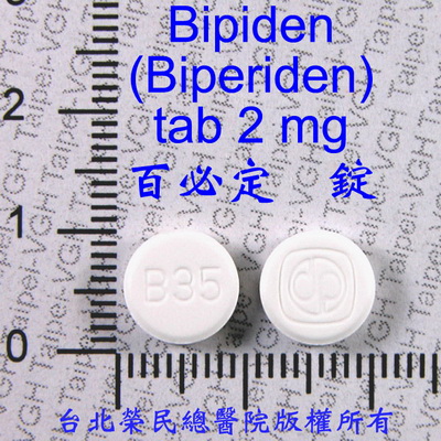  باي پيريدن (BIPERIDEN)