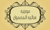 قضيه اي به نام موجبه ي سالبة المحمول