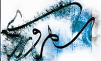  تصوف فلسفي سهروردي