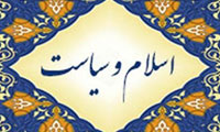  تعاليم سياسي اسلام
