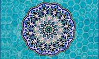  علم در ايران اسلامي