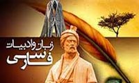  ادبيّات زيبا