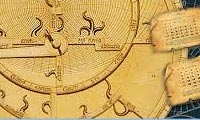  تقويم در ايران اسلامي