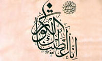 خط و خوشنويسي قرآن کريم