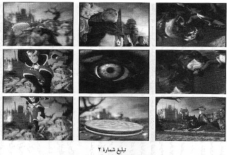 گفته پردازى در تبليغات