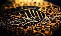  فهم قرآن