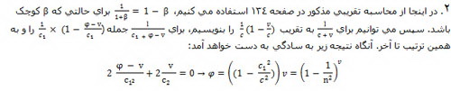 انتقال نور به وسيله ماده