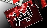 ايدز