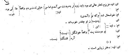 قواعد اجتماعي، گفتگو و صحبت