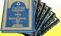  معرفي تفسير تبيان