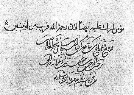 خوش نويسي از ديار ني ريز