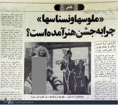 هنری که برهنگی‌هایش تمامی نداشت+تصاویر