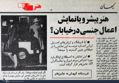 هنری که برهنگی‌هایش تمامی نداشت+تصاویر