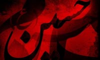  آشنايي با قيام امام حسين (ع) 